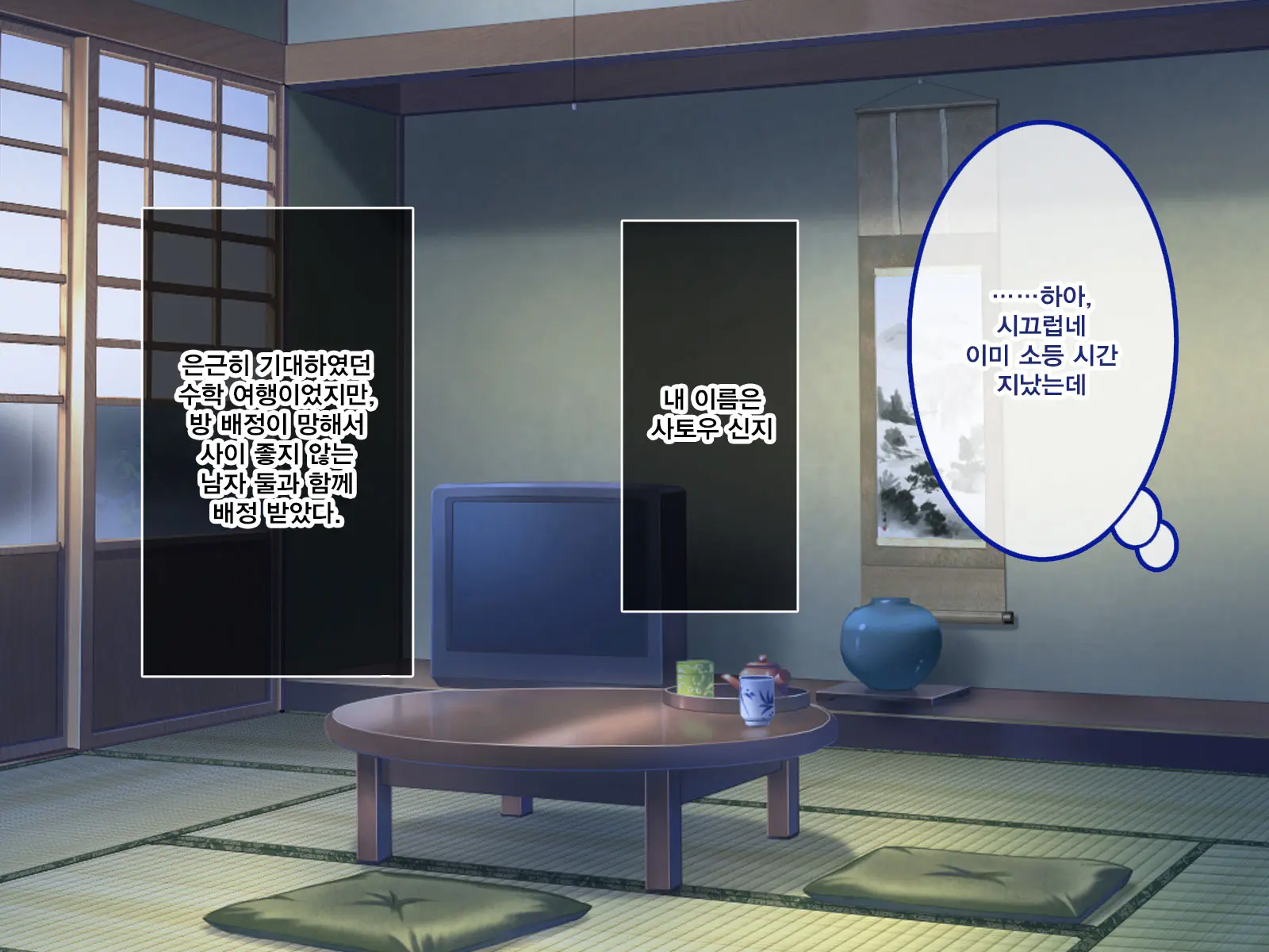 Namaiki Ayana-Chan No Yowami O Nigitte Ecchi Na Meirei Zanmai In Shuugaku Ryokou